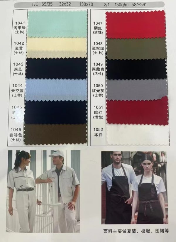 twill fabrics